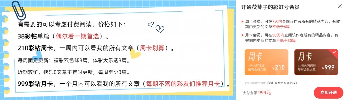 精准解码,大乐透第,期独家预测,河南体彩,河南体彩网,河南体彩网官网,体育彩票,体彩大乐透,竞彩足球,体彩公益