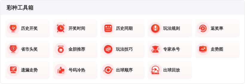 排列,红虎,期号码走势,河南体彩,河南体彩网,河南体彩网官网,体育彩票,体彩大乐透,竞彩足球,体彩公益