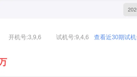 2026050期排列35专家质合分析，上期胆码命中解析