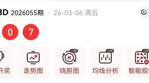 2026054期体彩排列三专家推荐五码复式：13469